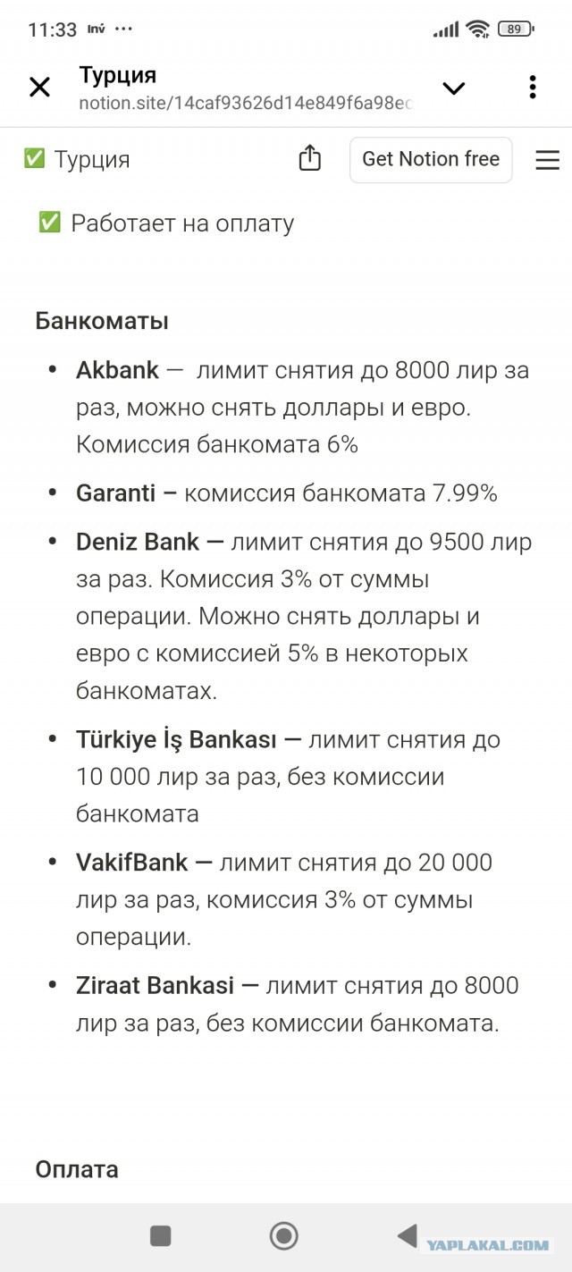 Большая валютная ловушка. С наличными долларами начались проблемы
