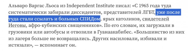 С днем рождения, Че!