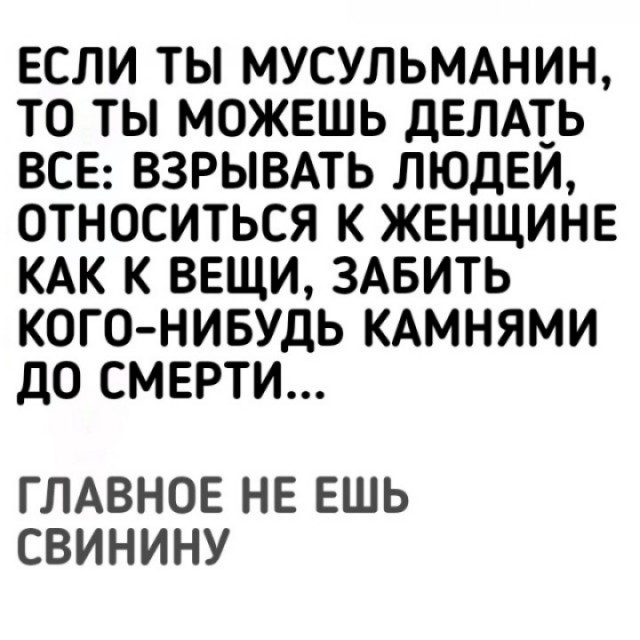 Пятничная дичь
