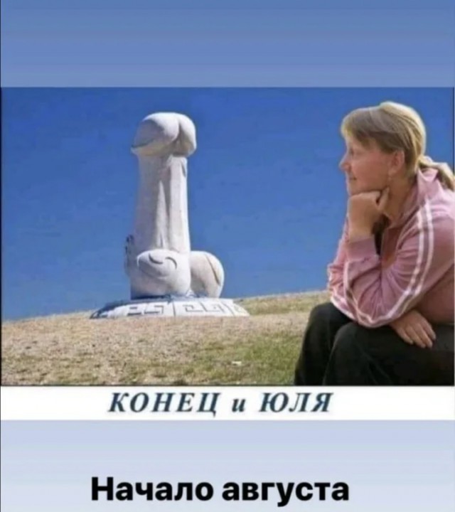 Уже макушка лета