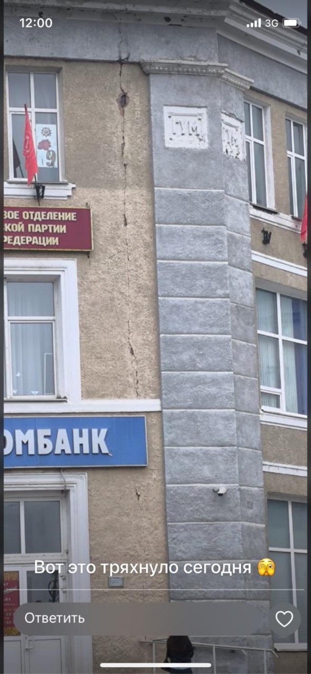 И ещё о землетрясении на Камчатке сегодня.