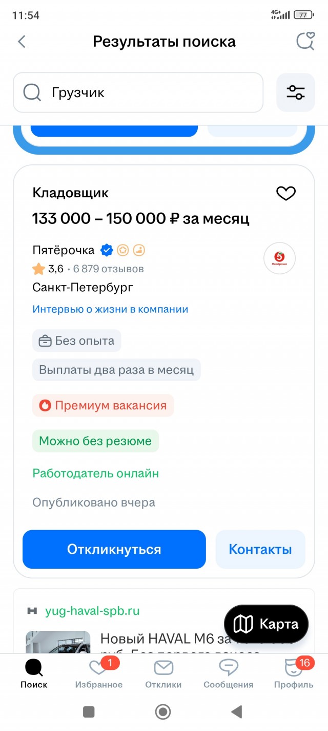 Странно непонятное