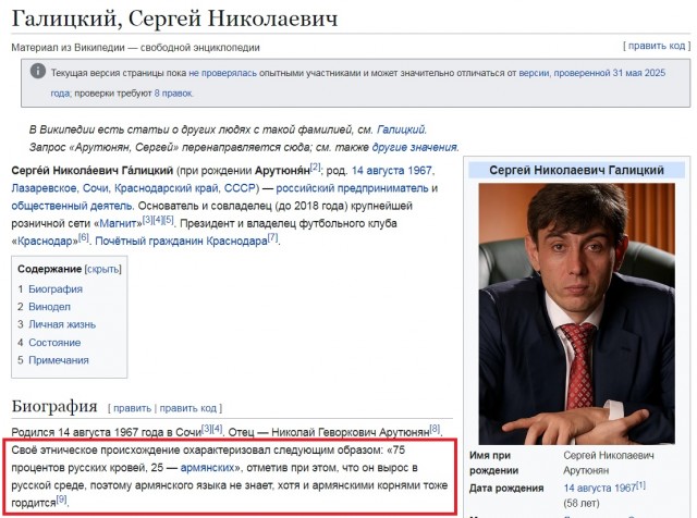 Я всегда уважал Галицкого за то, как любит свою родину