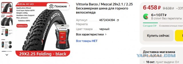 Зимняя резина.