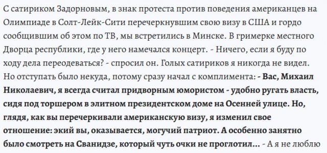Российскому актеру Виктору Сухорукову отказали в выдаче шенгенской визы