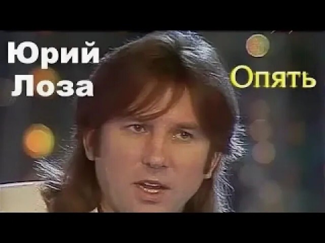 Лоза Юрий хочет протолкнуть свои сосеночки