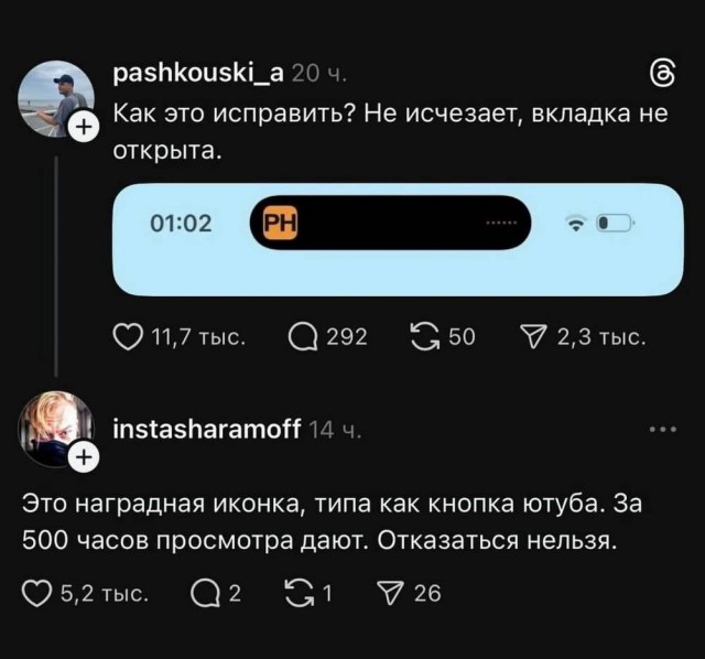 Нуштош. Лужа истекшего периода (s5e3)