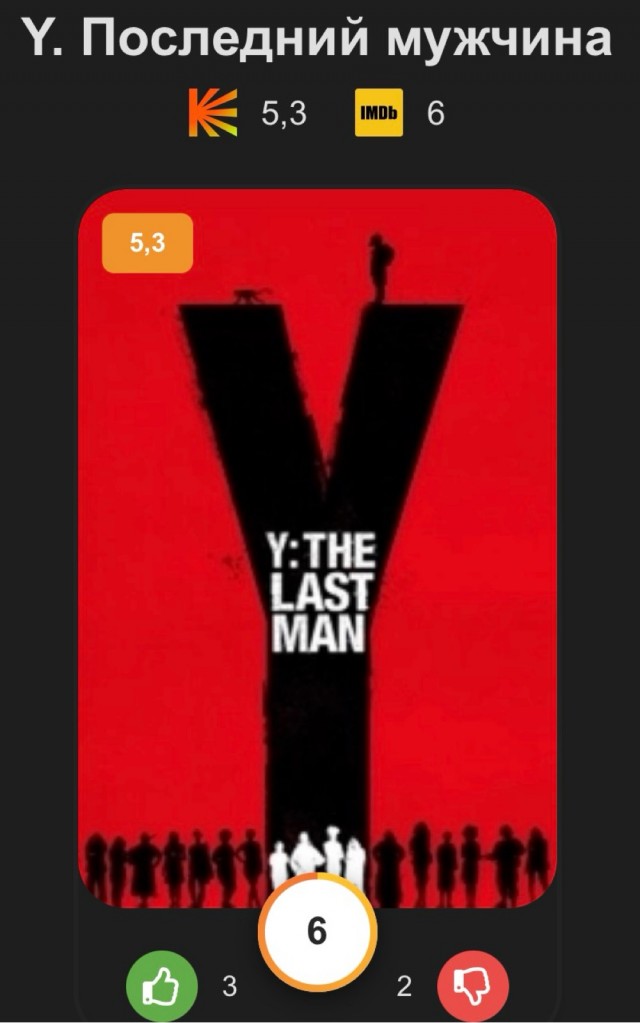 Невидимая опора мира