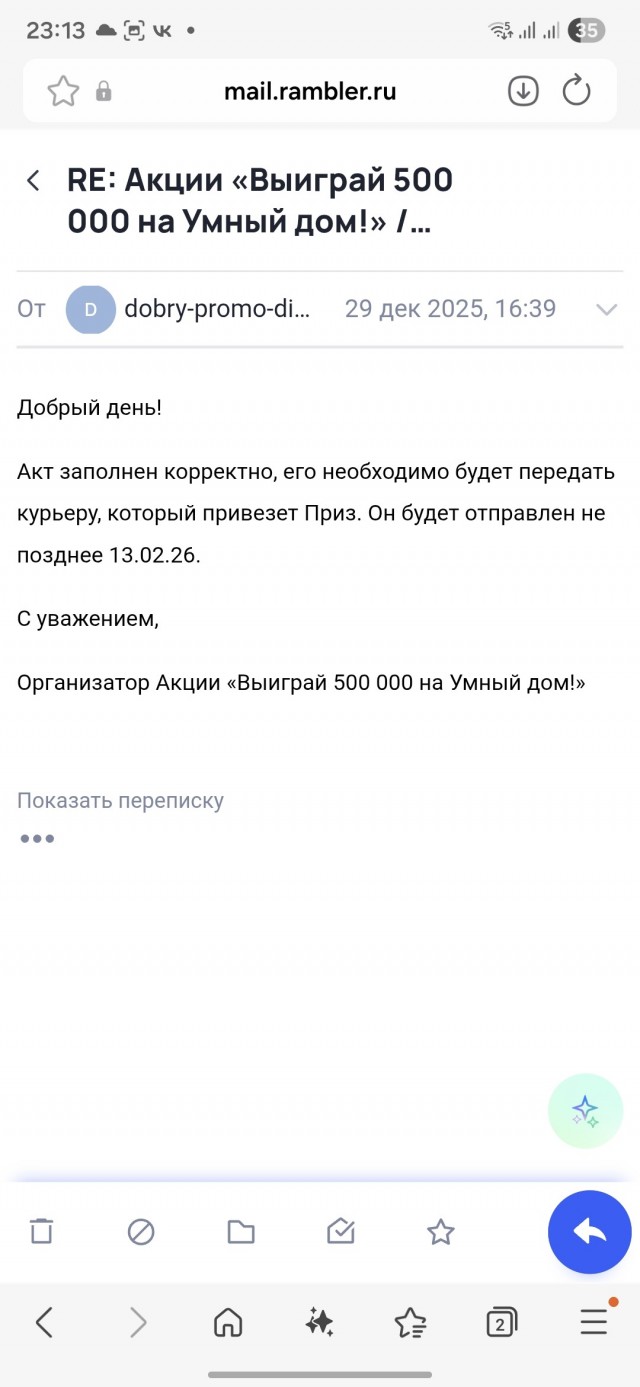 Розыгрыш, радости пост