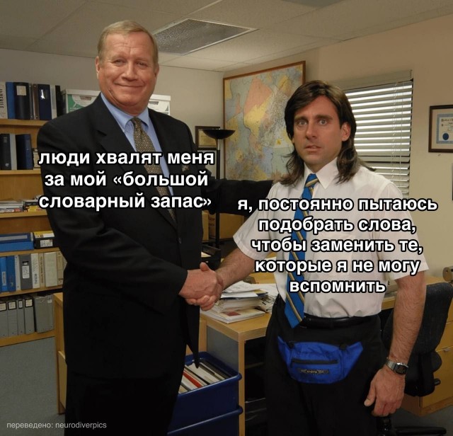 Психомемы-3