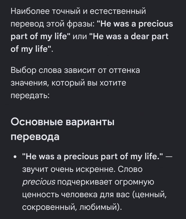 Мохнатка без крыла