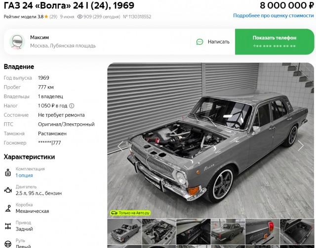 В России на продажу выставлен Toyota Land Cruiser 2005 года выпуска, пробегом 126 тыс. км и ценой всего 13 млн рублей