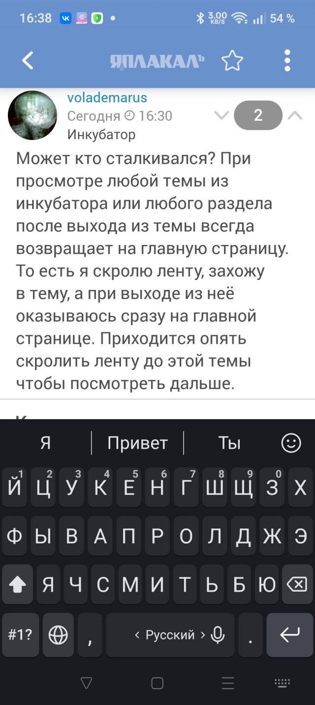 Проблема с приложением ЯП