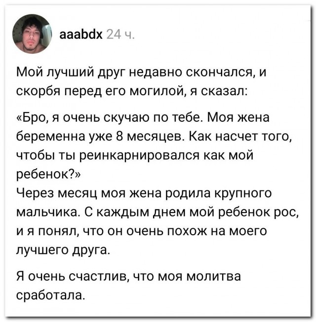 «Может найдется смельчак и скажет ему?⁠⁠»
