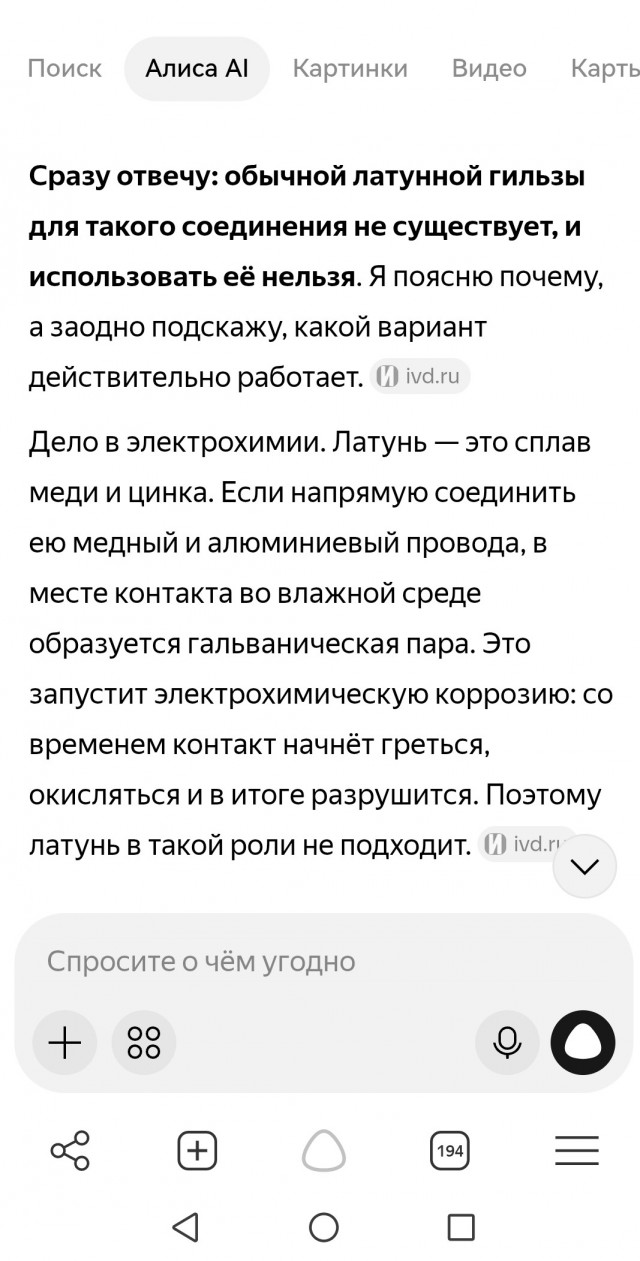 Помогите с домашней электропроводкой.