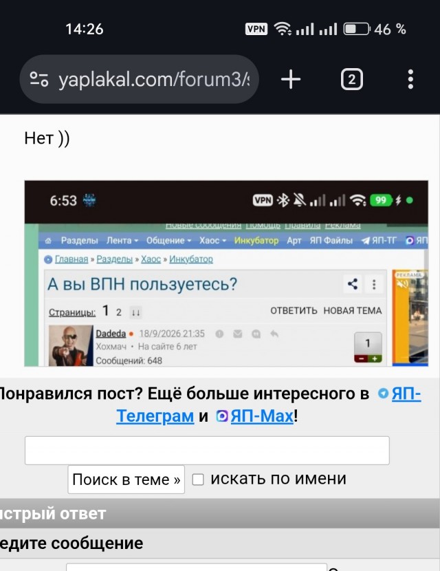 А вы ВПН пользуетесь?