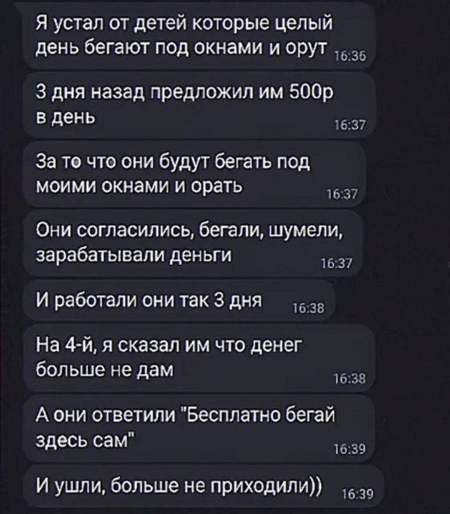 Прошаренный
