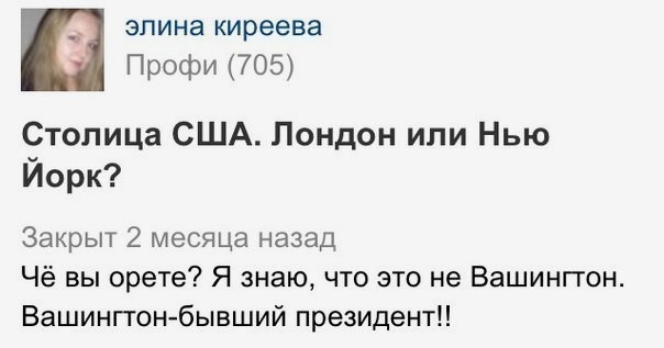 Явно пятерка по географии и истории