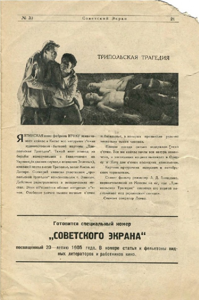 Ветхое живое время...