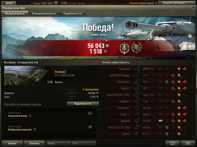 Wargaming 8