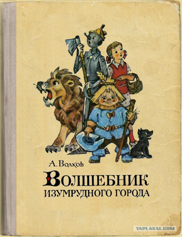 Книги из детства