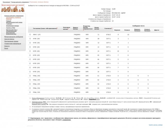 Тема-ответ на тему о японских поездах