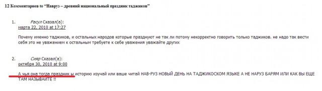 Соц сеть Таджикистана