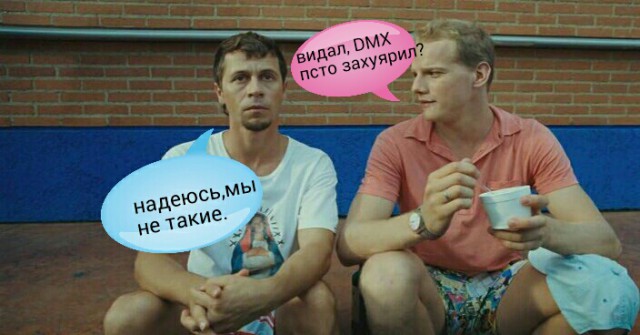 Наши отдыхают