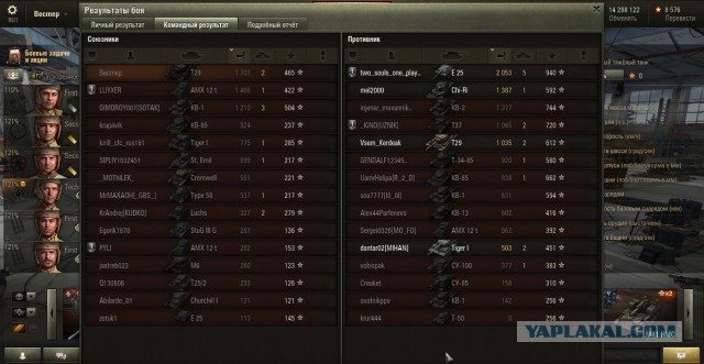 Wargaming 14