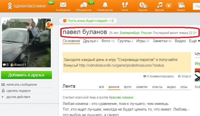 Михаил Пореченков посетил донецкий аэропорт