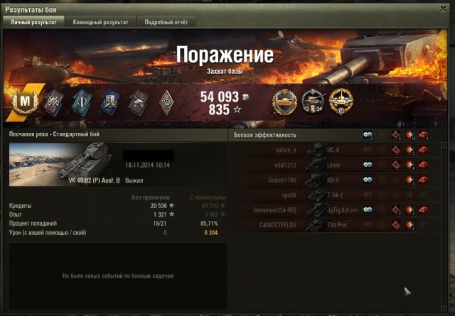 Wargaming 16