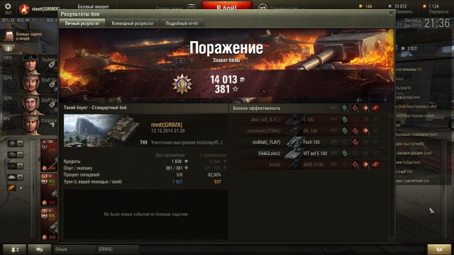 Wargaming 17