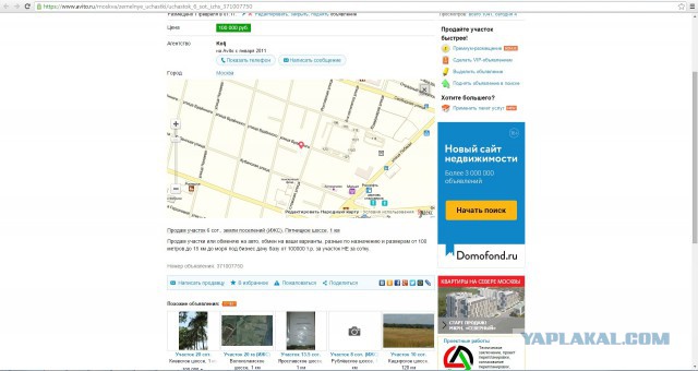 Немного мести для риэлтеров