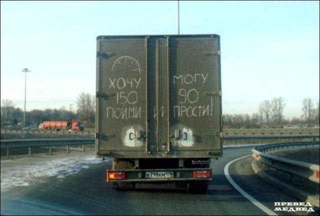 Надписи на авто.