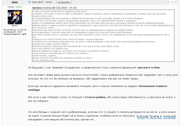 Директору магазина «Магнит» предъявили обвинение