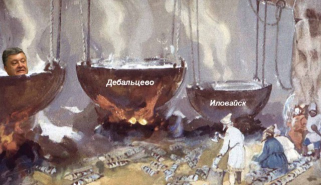 Западные СМИ: "Дебальцево" – крах украинской армии