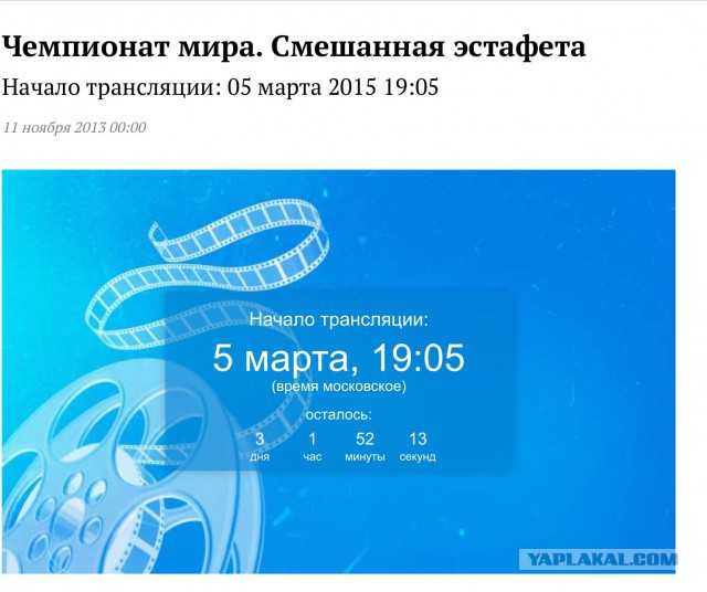 БИАТЛОН СЕЗОН 2014/2015 ЧАСТЬ 4