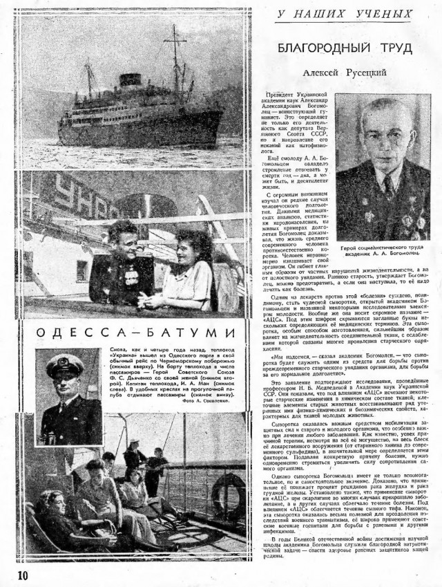 Журналы "Огонек", год 1945