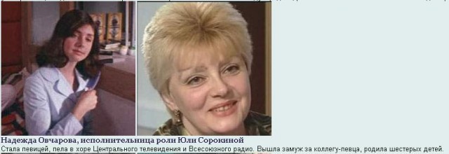 Как повзрослели звезды нашей молодости