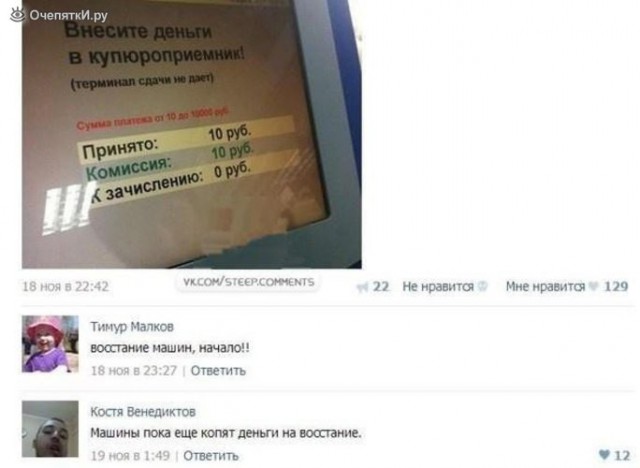 Смешные комментарии из социальных сетей
