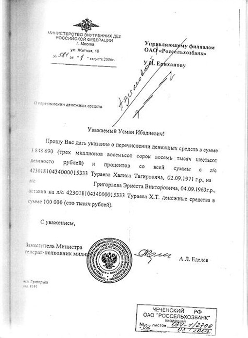 Опять "оборотни в погонах".