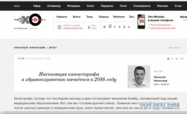 Новая катастрофа в здравоохранении