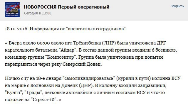 Перемирие кончилось, едва начавшись. Часть 15