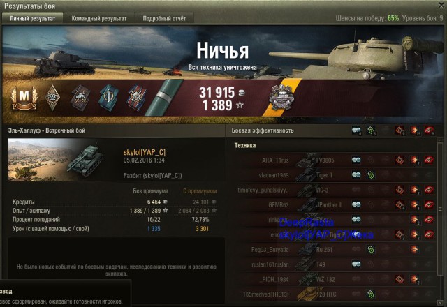 Wargaming 32