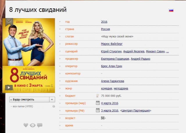 СуперБобровы дарят iPhone!