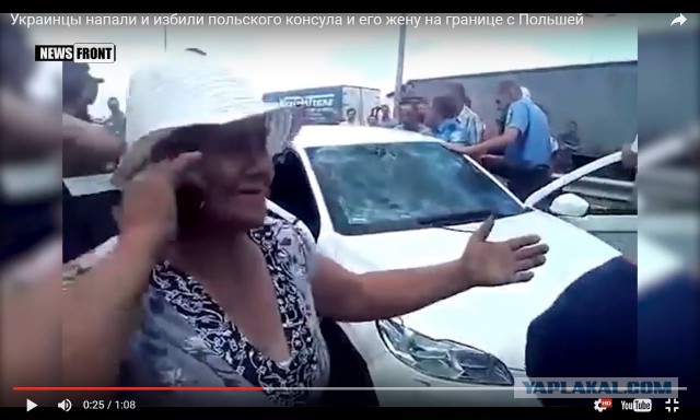 Где то в Европе  напали и избили польского консула