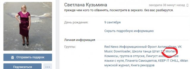 Живодерки из Хабаровска