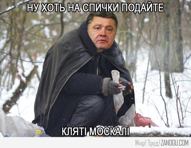 Порошенко Западу уже не нужен и его сливают?