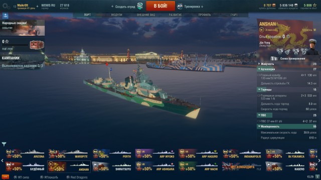 World of Warships - 2