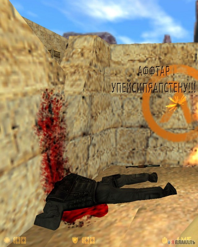 Counter Strike юмор